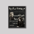 Fayrouz