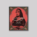 Fifi Abdo