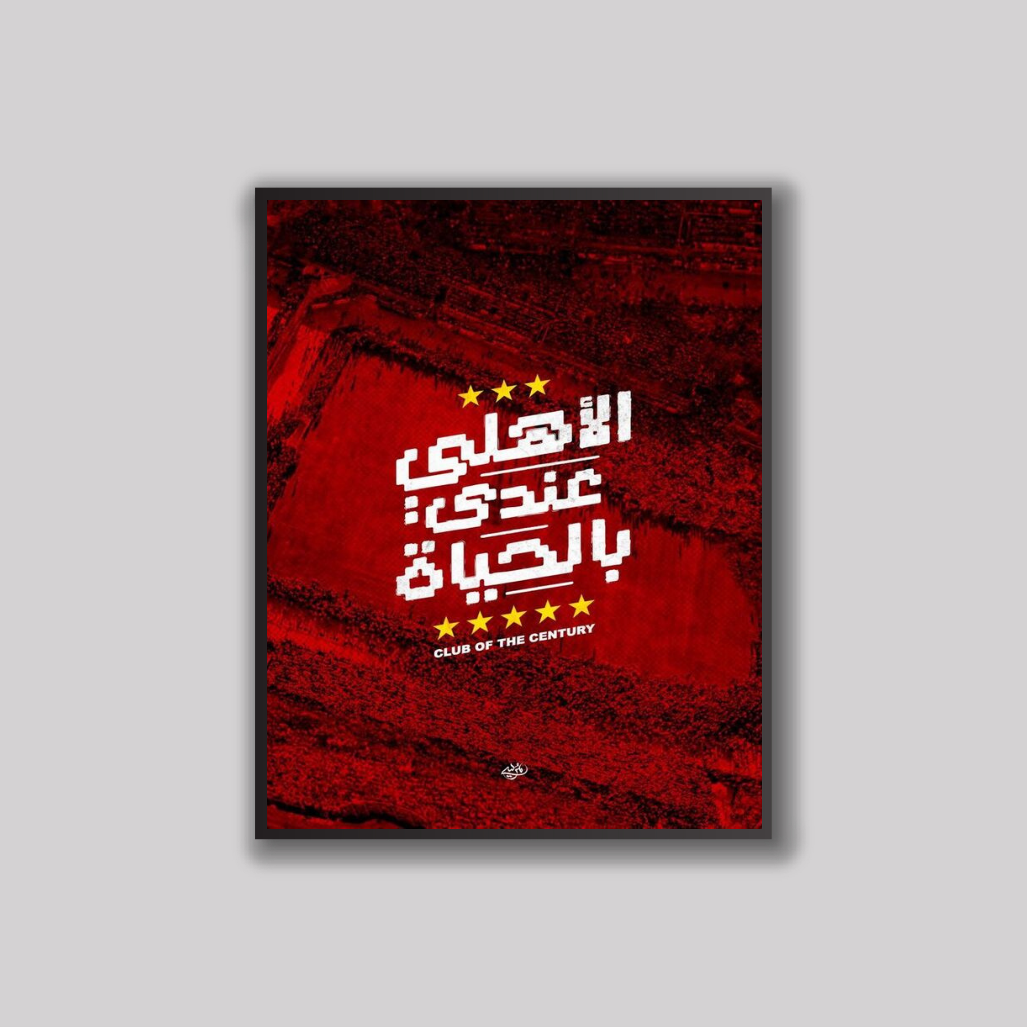 Al Ahly FC